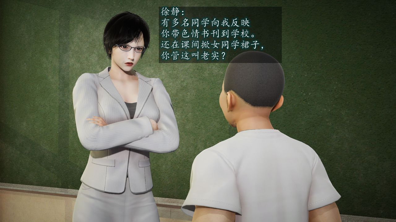 3D漫画_珍藏版_No84-第1章-图片8