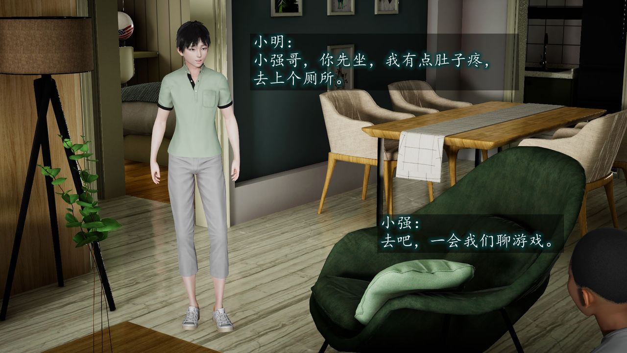 3D漫画_珍藏版_No84-第1章-图片82