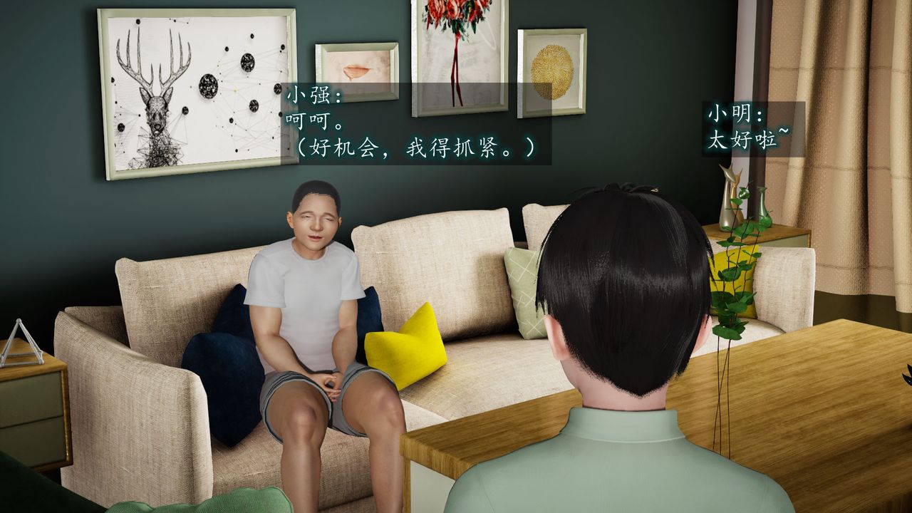 3D漫画_珍藏版_No84-第1章-图片83