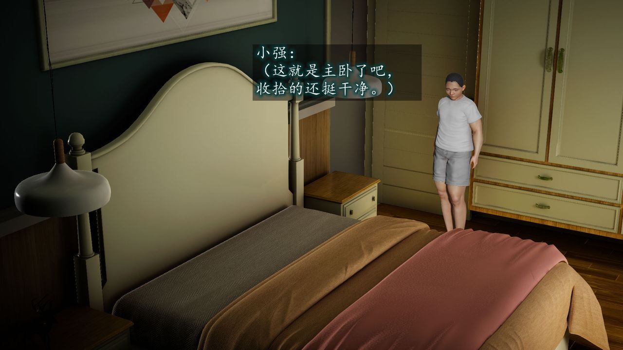 3D漫画_珍藏版_No84-第1章-图片84