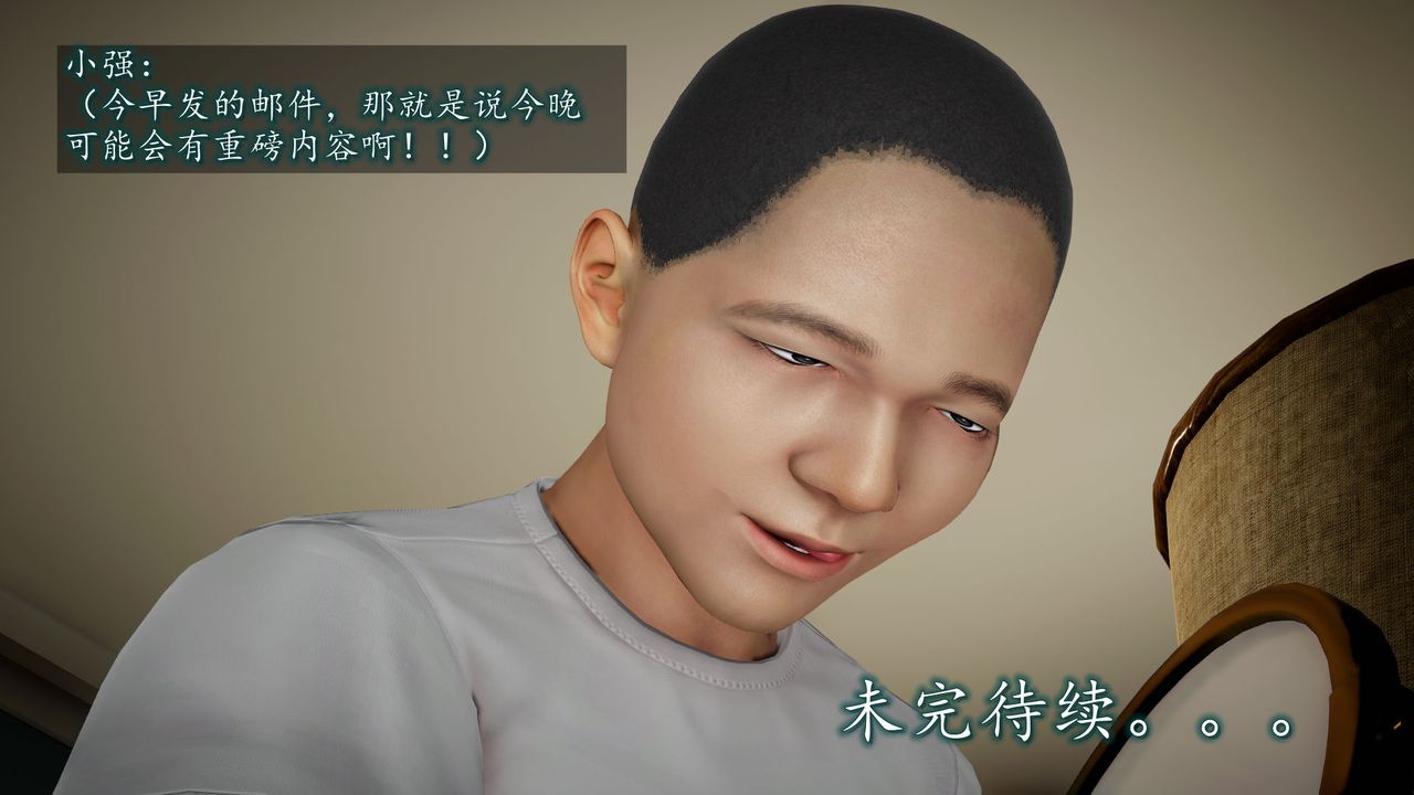 3D漫画_珍藏版_No84-第1章-图片91