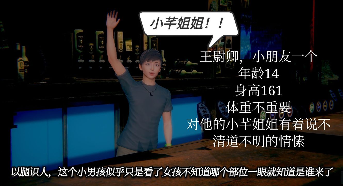 3D漫画_珍藏版_No98-第1章-图片11