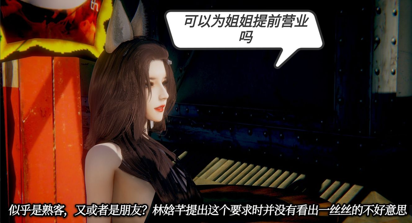 3D漫画_珍藏版_No98-第1章-图片13