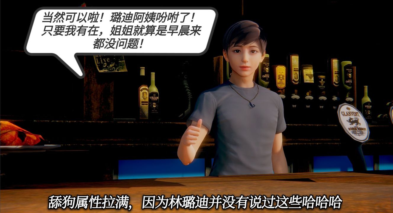 3D漫画_珍藏版_No98-第1章-图片14