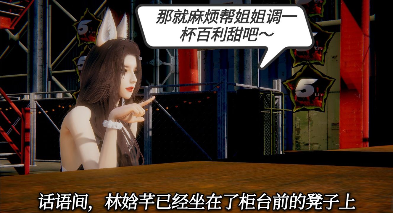 3D漫画_珍藏版_No98-第1章-图片15