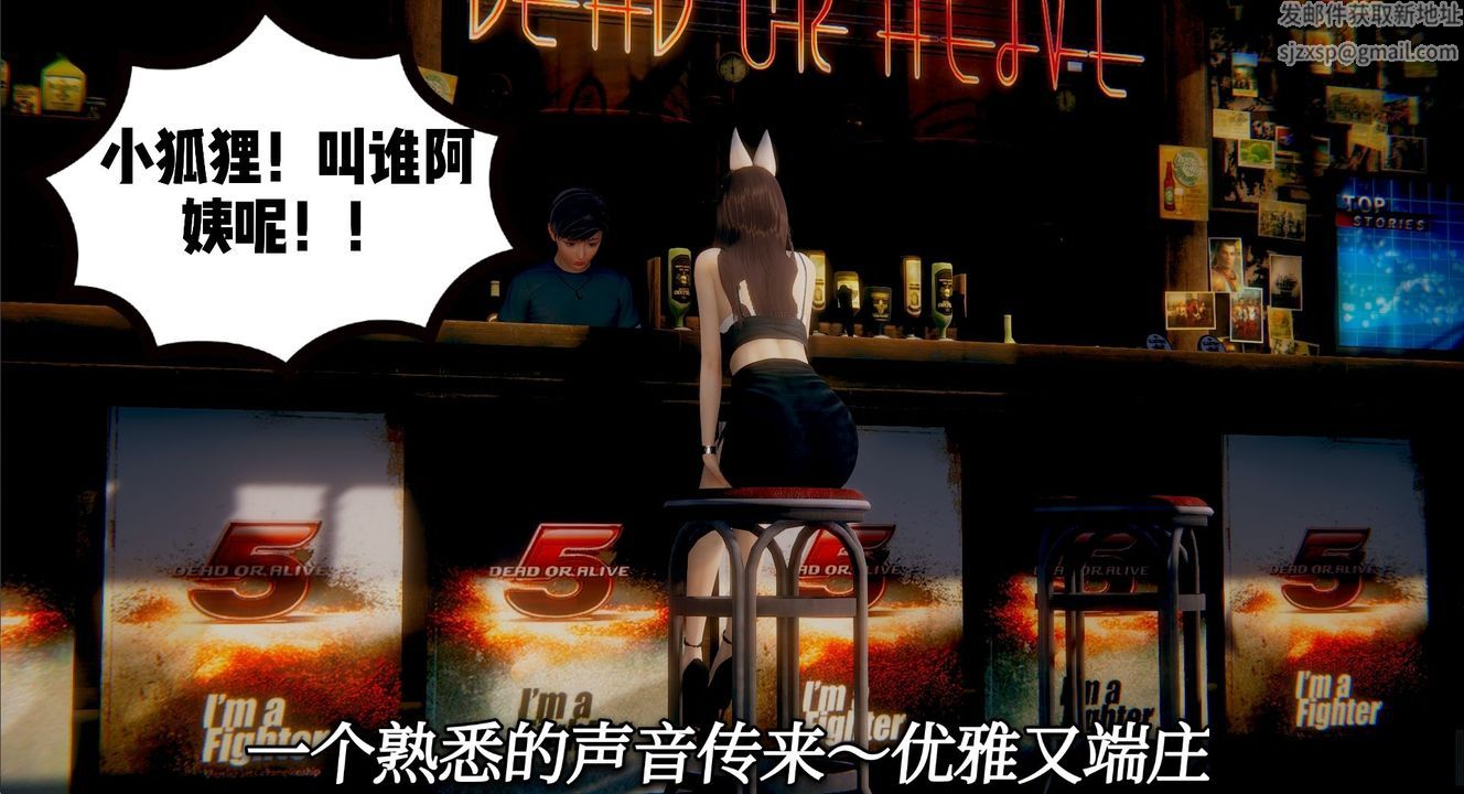 3D漫画_珍藏版_No98-第1章-图片17