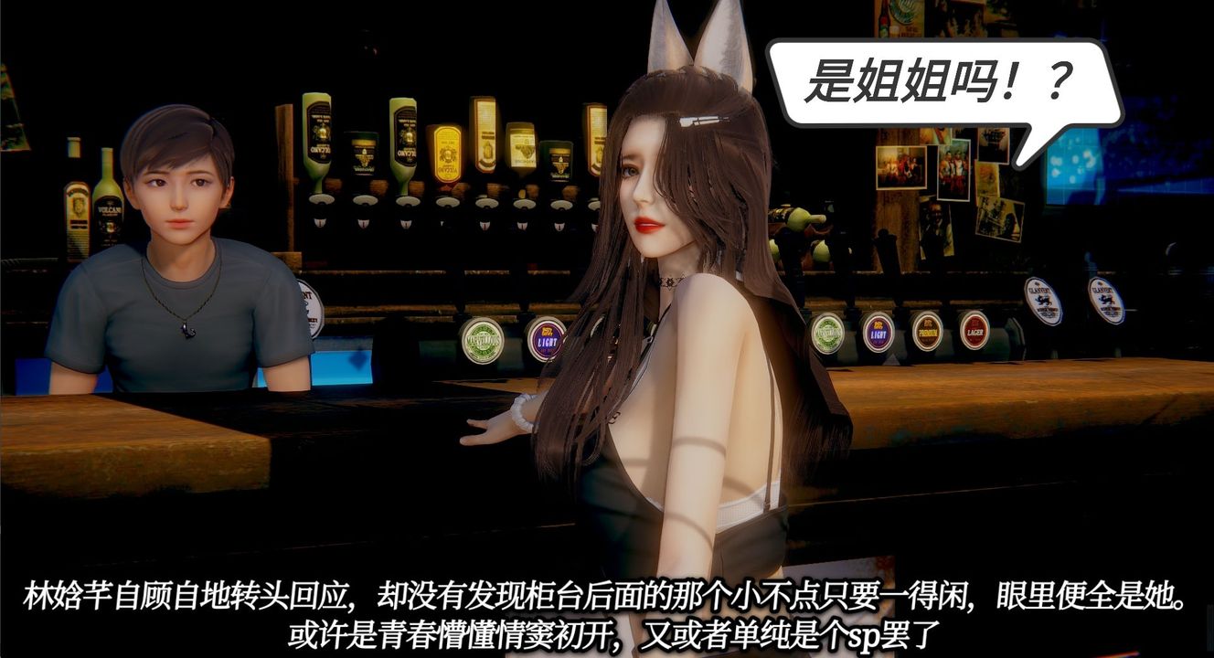 3D漫画_珍藏版_No98-第1章-图片18