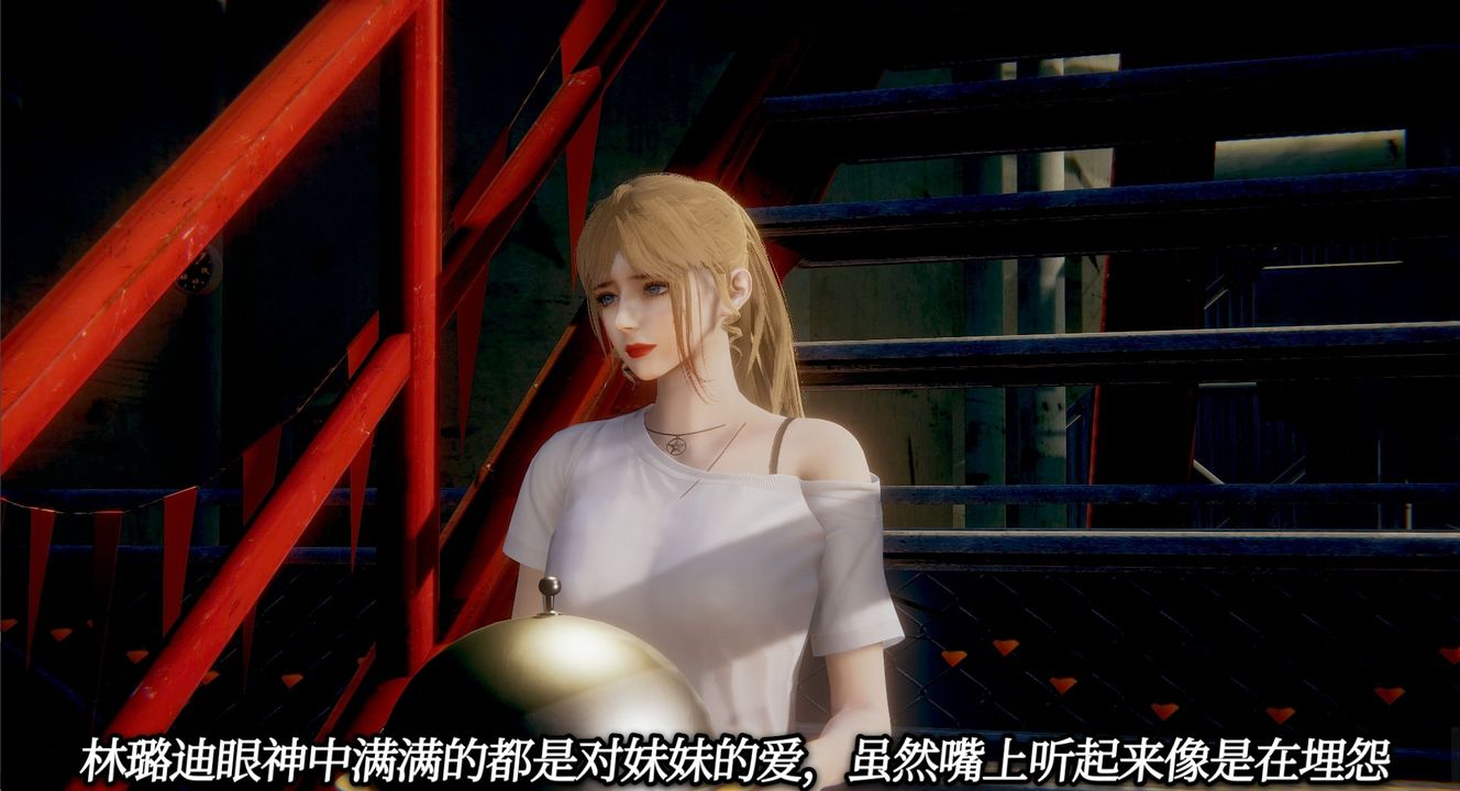 3D漫画_珍藏版_No98-第1章-图片20