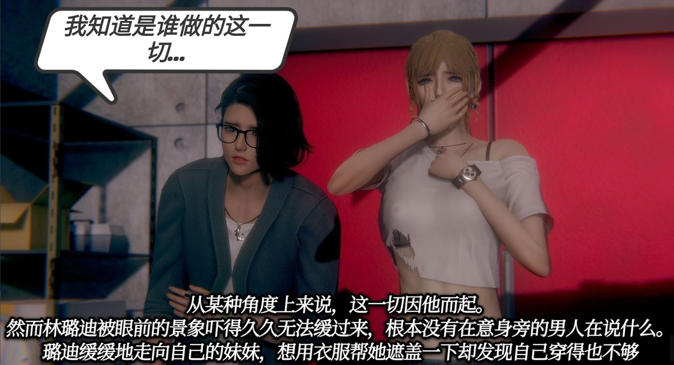 3D漫画_珍藏版_No98-第1章-图片3