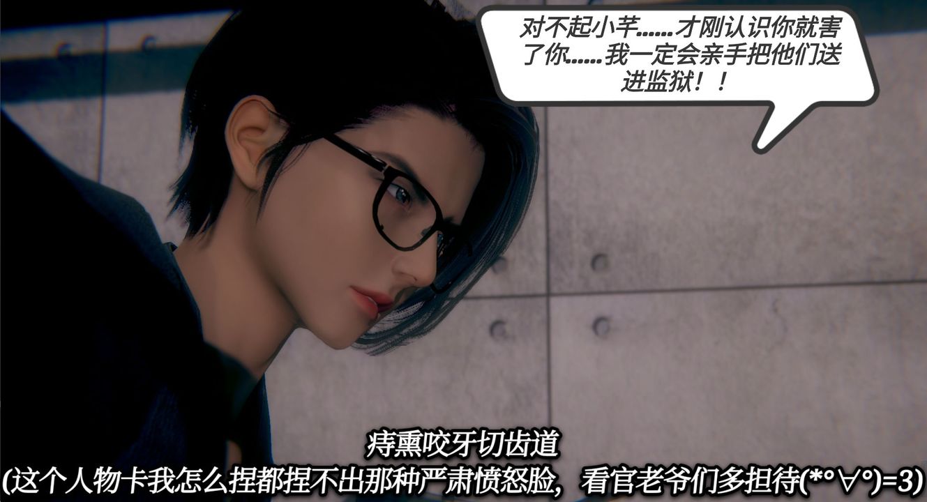 3D漫画_珍藏版_No98-第1章-图片8