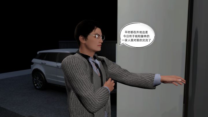 3D漫画_珍藏版_No176-第1章-图片79