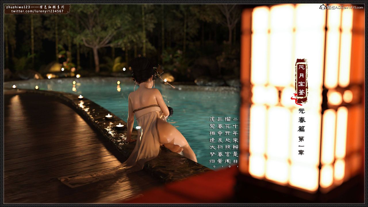 3D漫画_珍藏版_No122-第1章-图片1