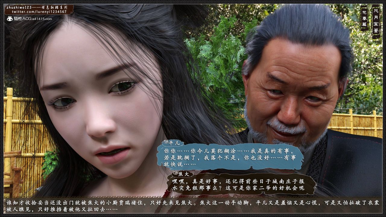 3D漫画_珍藏版_No122-第1章-图片10