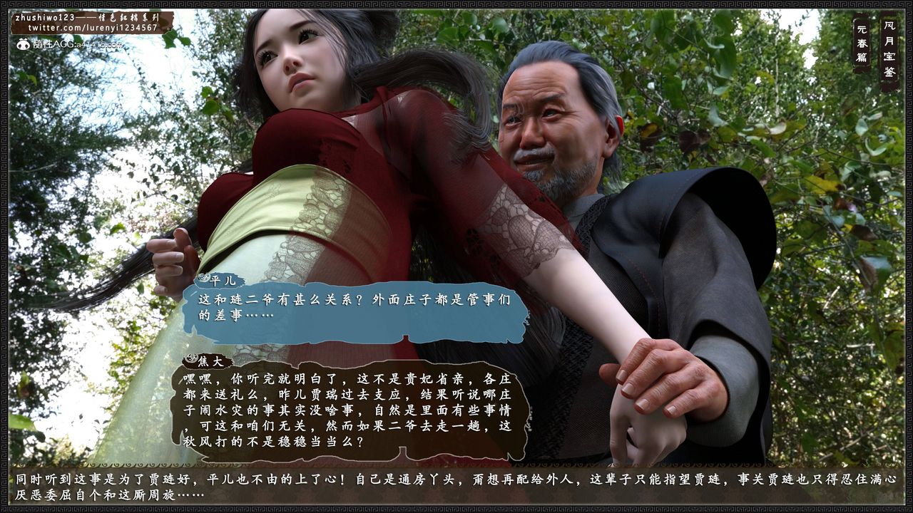 3D漫画_珍藏版_No122-第1章-图片11