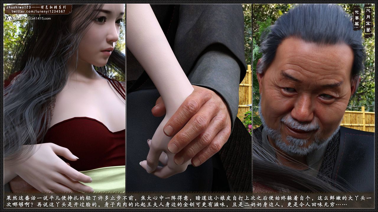 3D漫画_珍藏版_No122-第1章-图片12