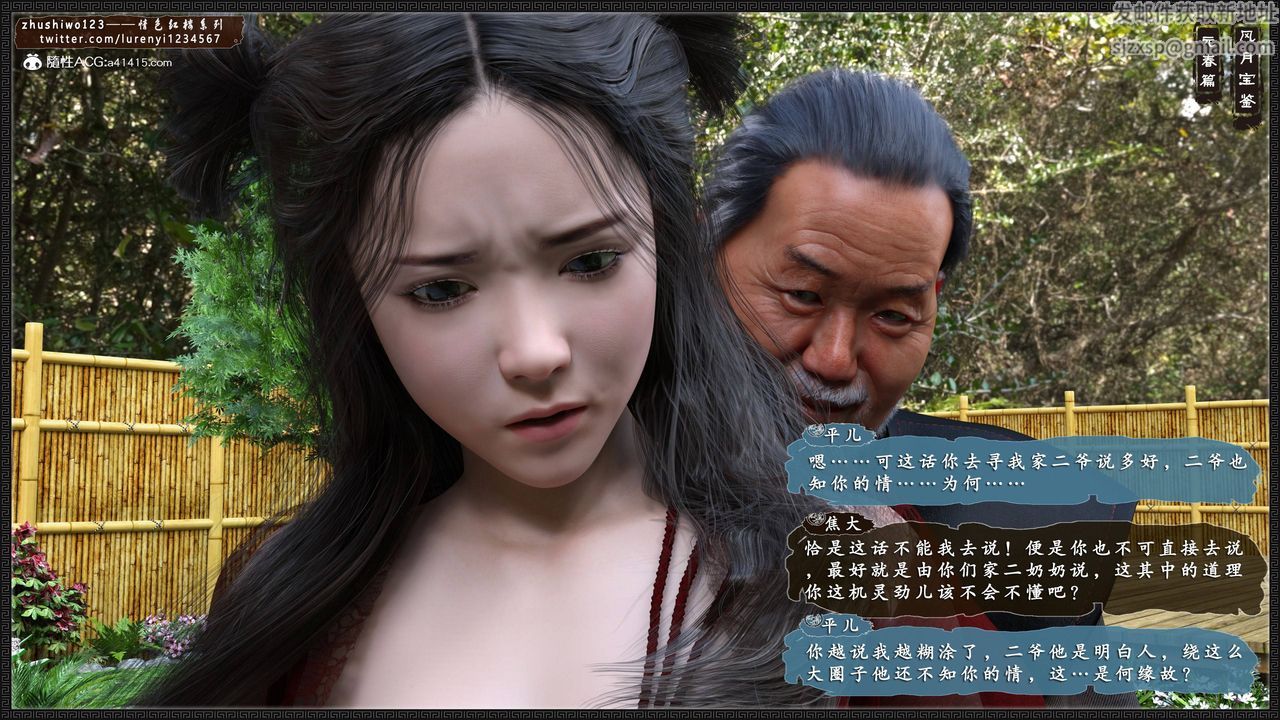 3D漫画_珍藏版_No122-第1章-图片13