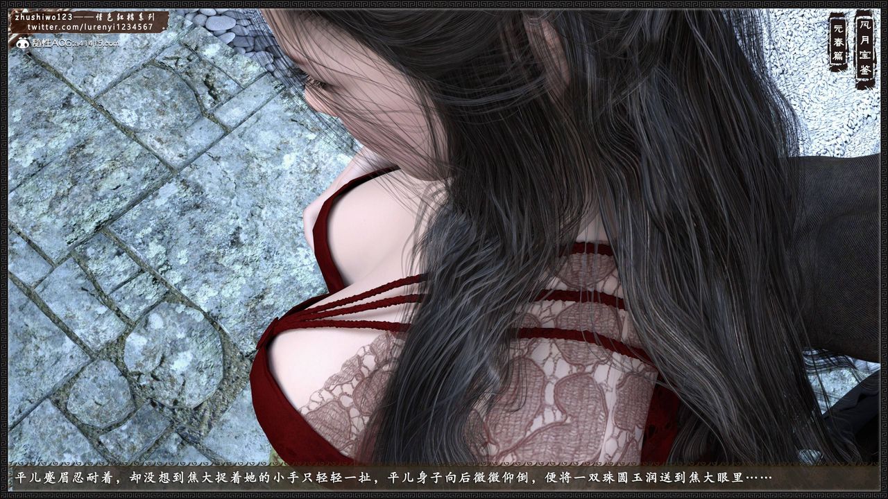 3D漫画_珍藏版_No122-第1章-图片14