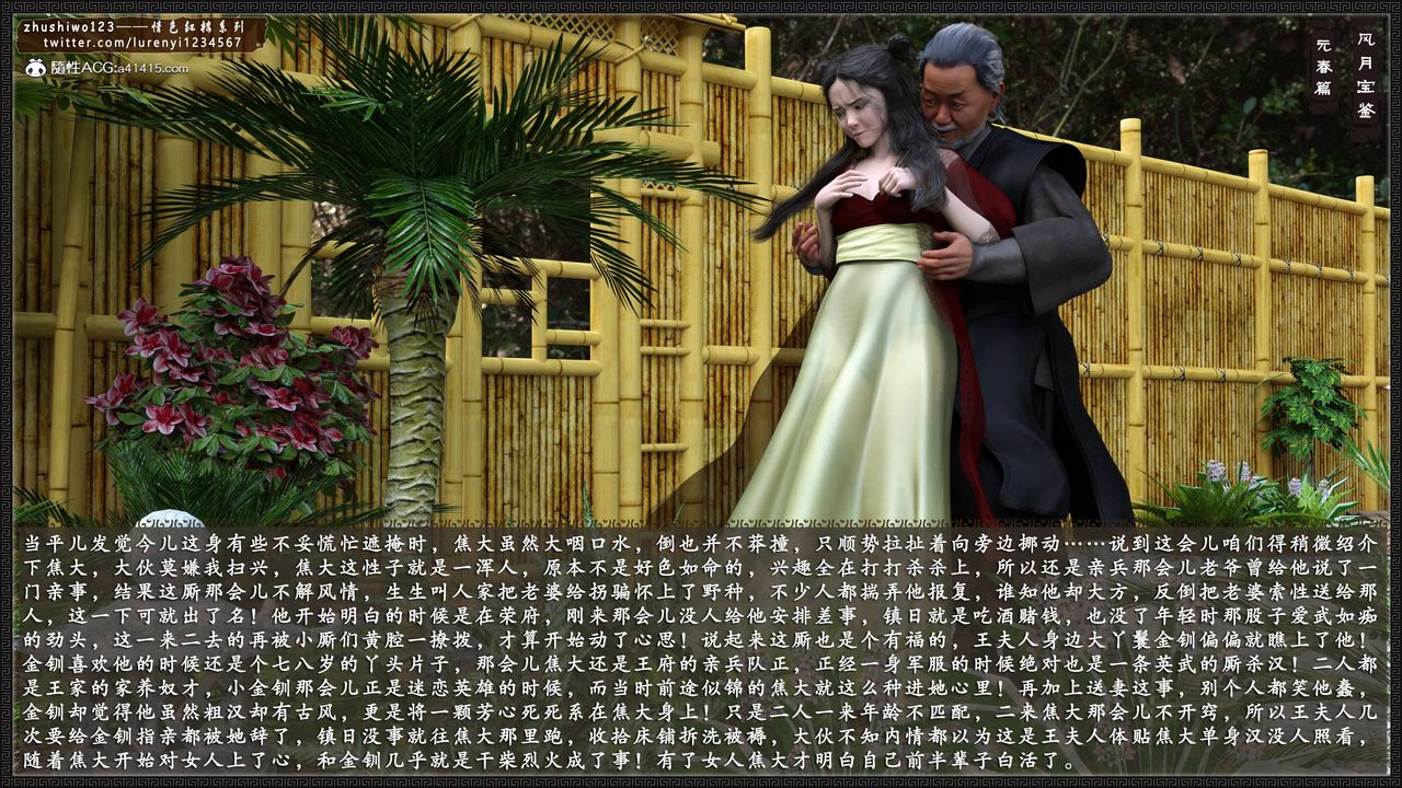 3D漫画_珍藏版_No122-第1章-图片15