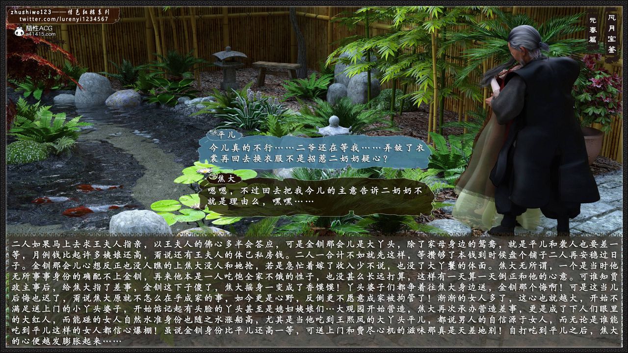 3D漫画_珍藏版_No122-第1章-图片16