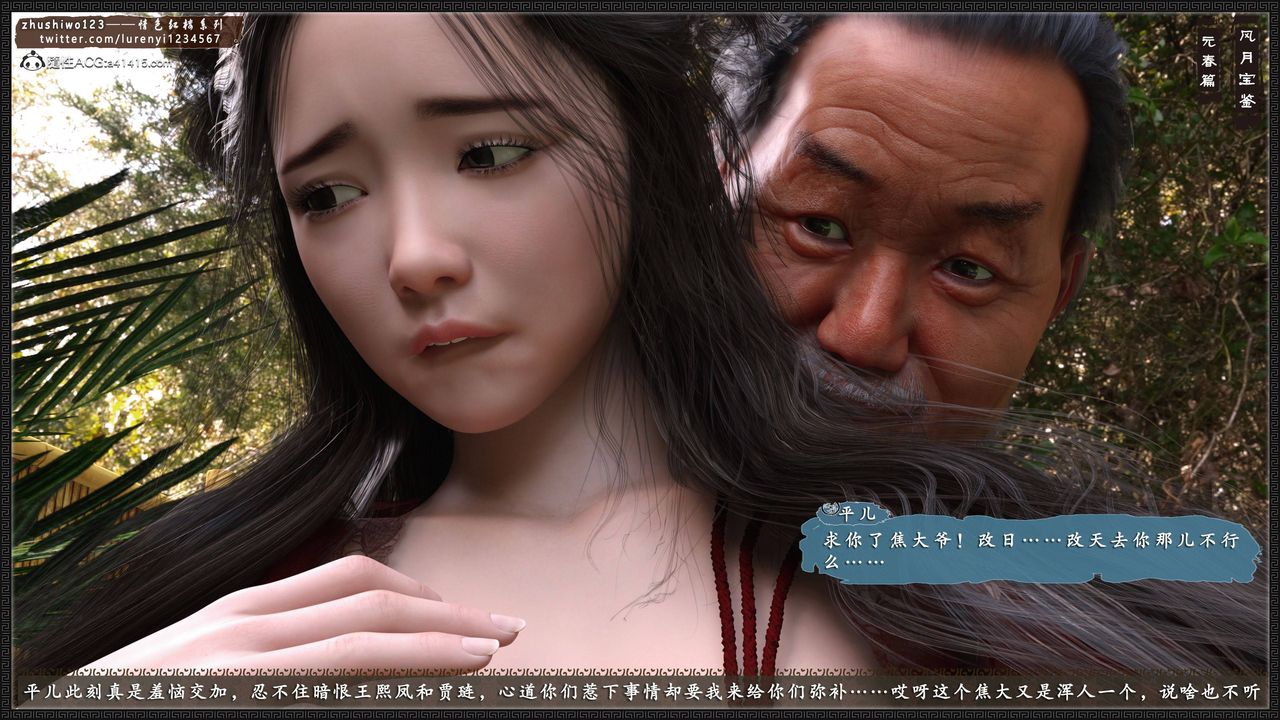 3D漫画_珍藏版_No122-第1章-图片17