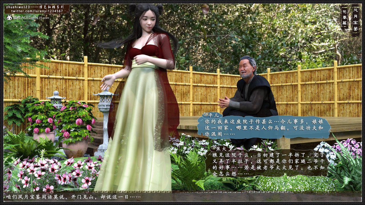 3D漫画_珍藏版_No122-第1章-图片2