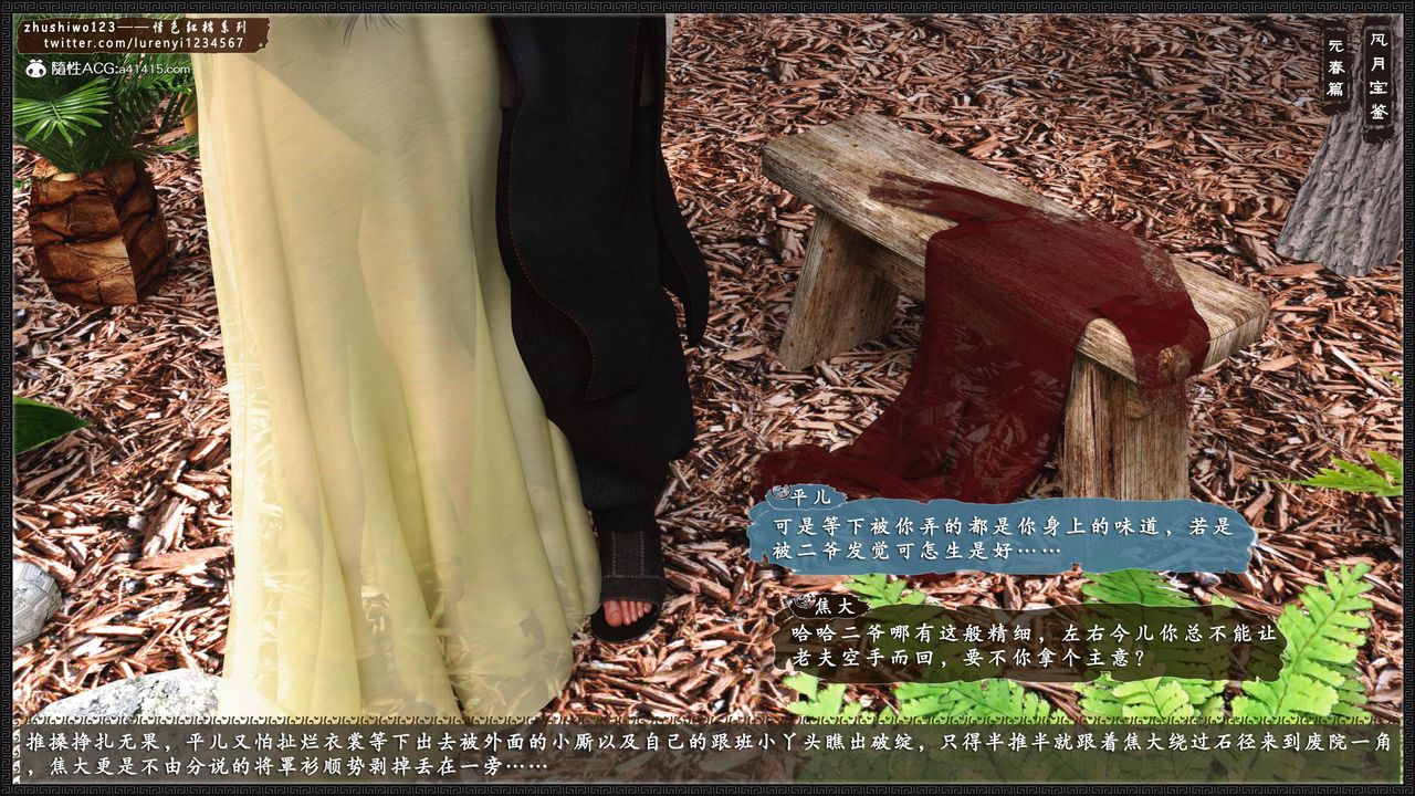 3D漫画_珍藏版_No122-第1章-图片20