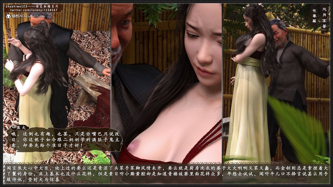 3D漫画_珍藏版_No122-第1章-图片22