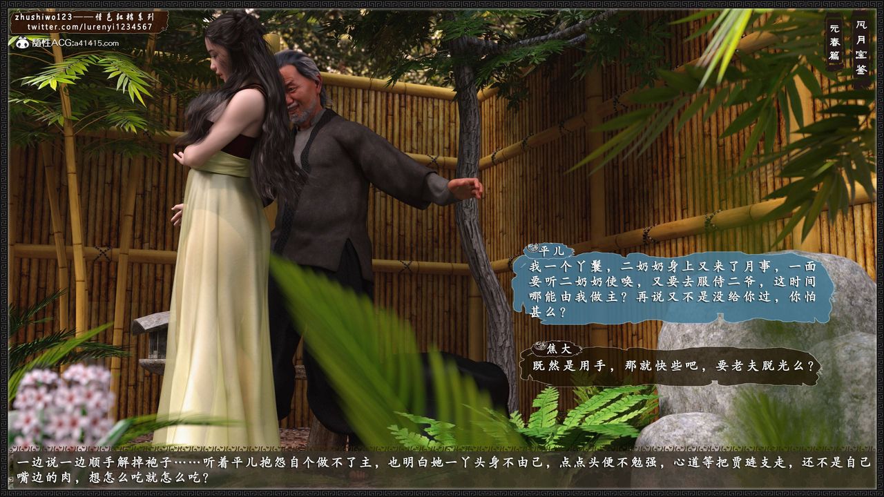 3D漫画_珍藏版_No122-第1章-图片23