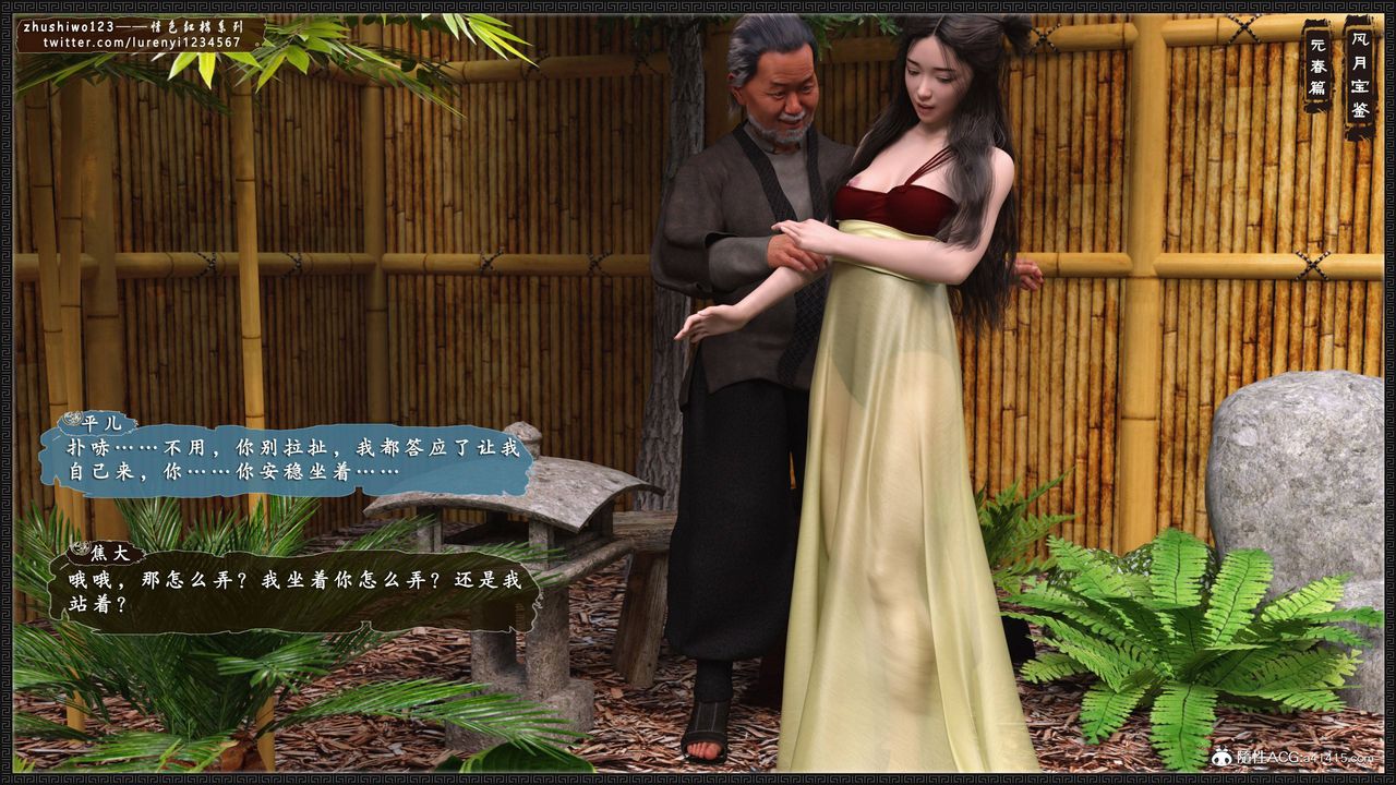 3D漫画_珍藏版_No122-第1章-图片24