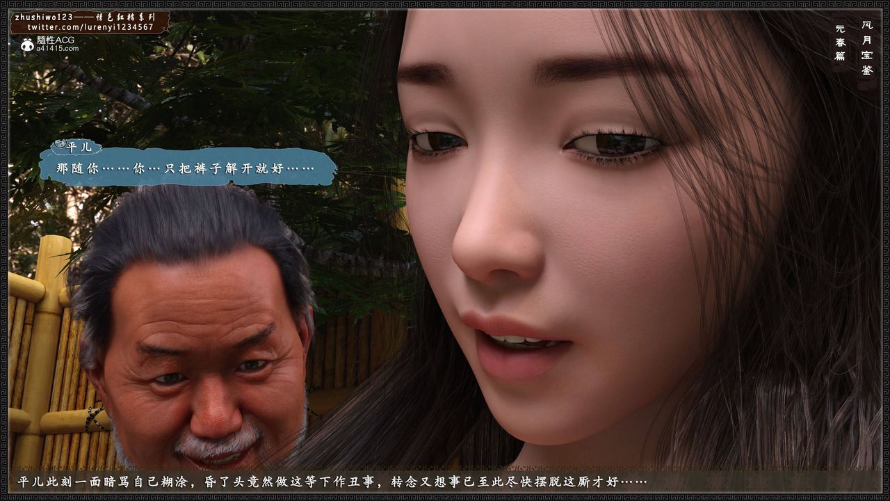 3D漫画_珍藏版_No122-第1章-图片25