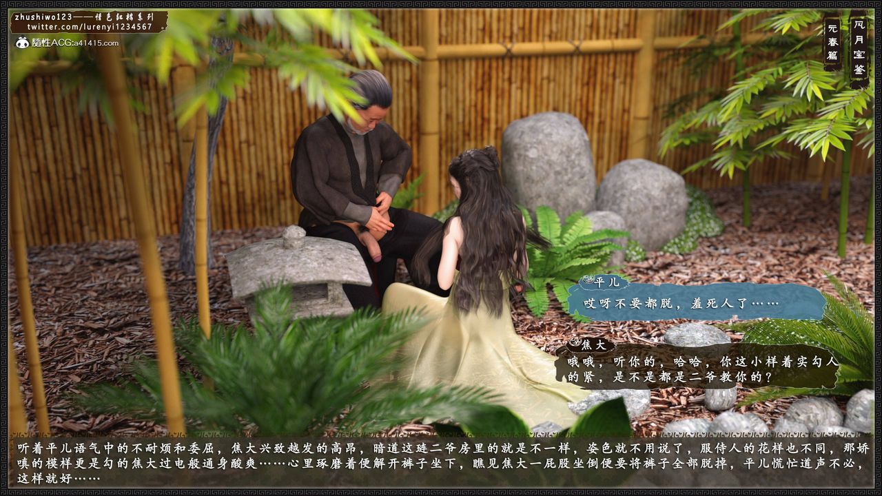 3D漫画_珍藏版_No122-第1章-图片26