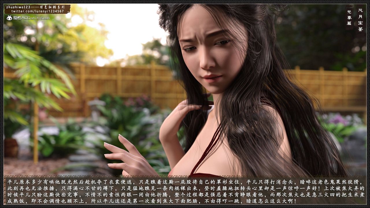 3D漫画_珍藏版_No122-第1章-图片27