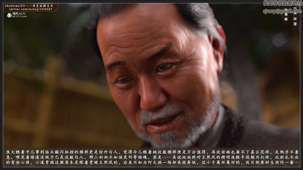 3D漫画_珍藏版_No122-第1章-图片29