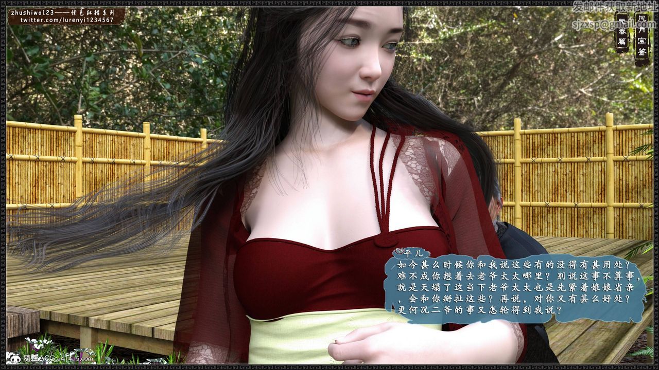 3D漫画_珍藏版_No122-第1章-图片3