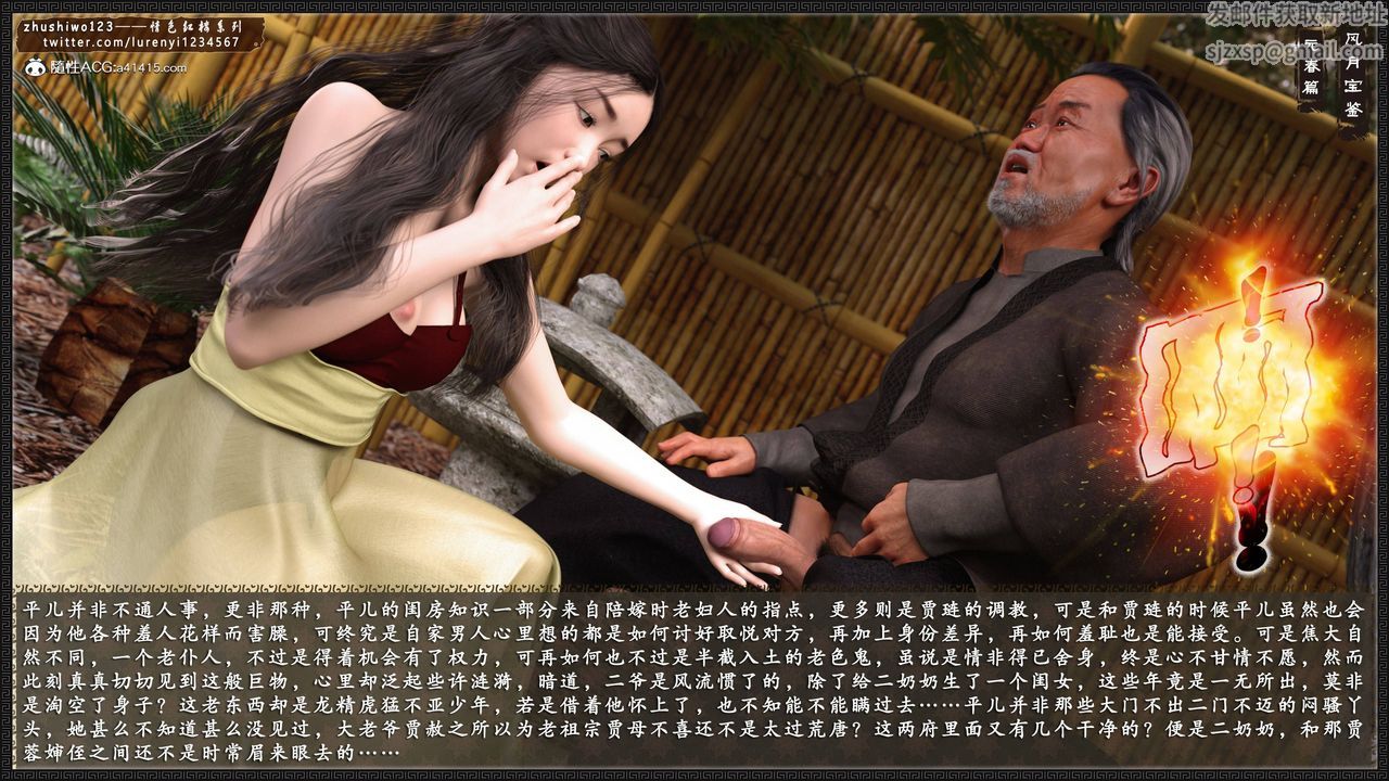 3D漫画_珍藏版_No122-第1章-图片36