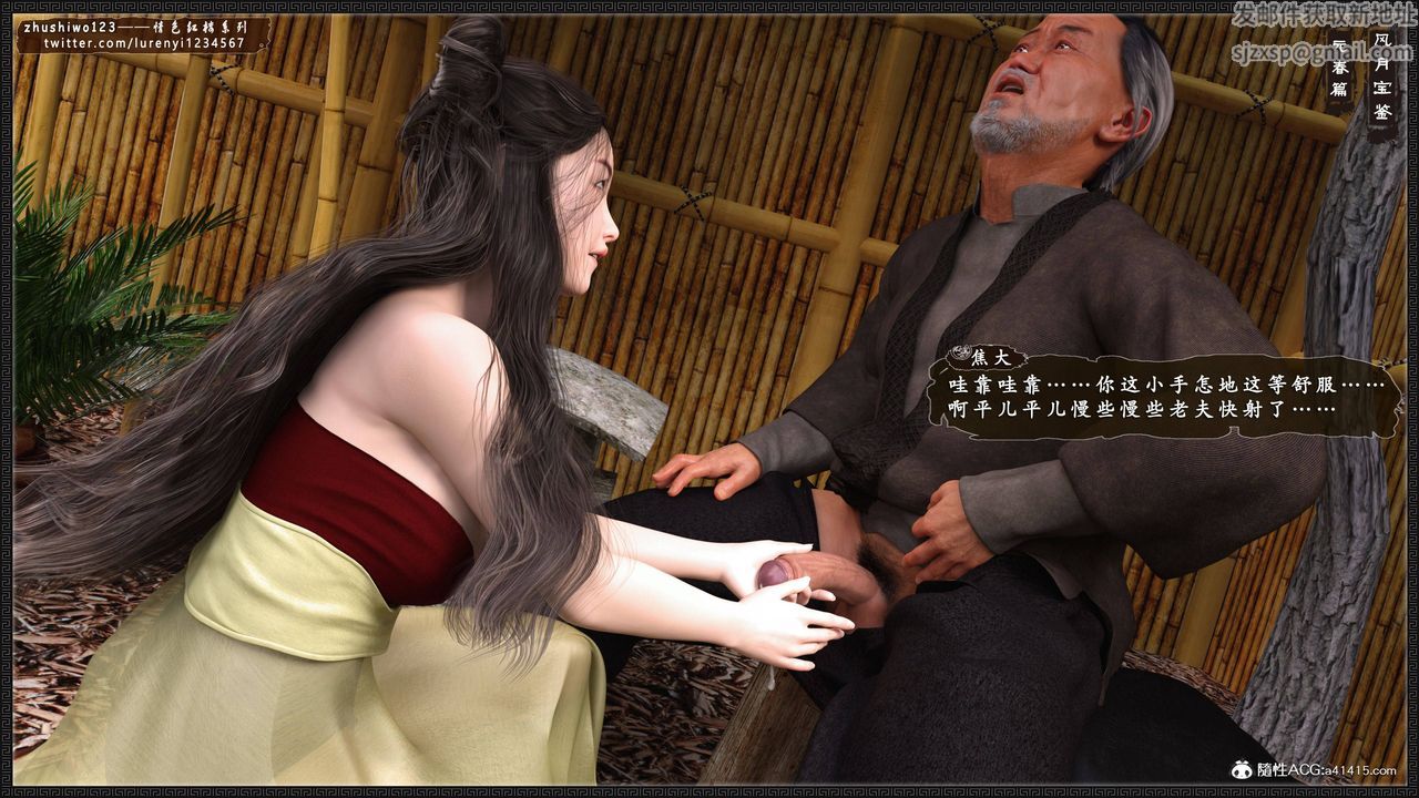 3D漫画_珍藏版_No122-第1章-图片39