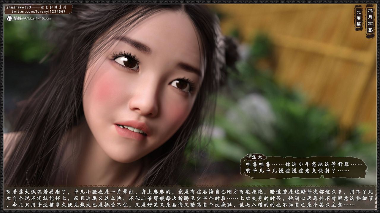 3D漫画_珍藏版_No122-第1章-图片40