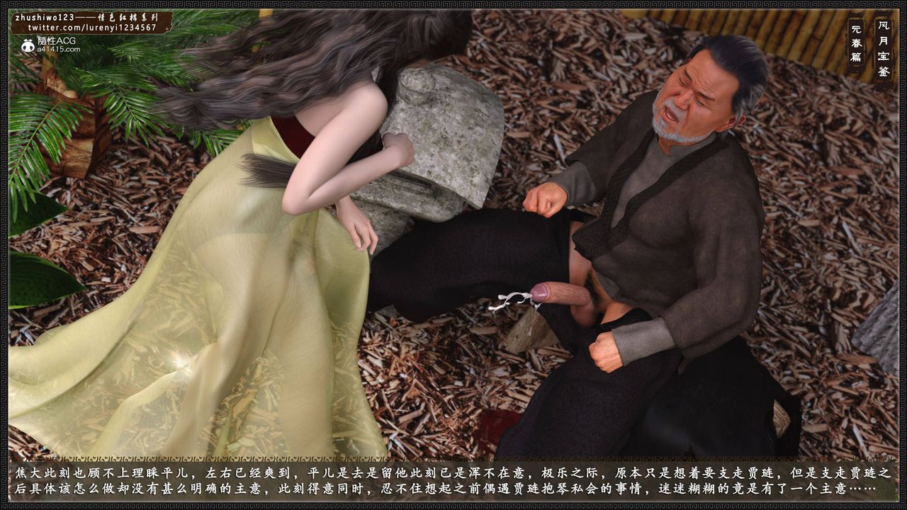 3D漫画_珍藏版_No122-第1章-图片48