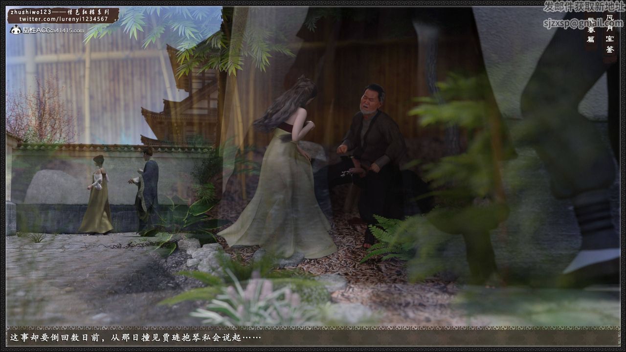 3D漫画_珍藏版_No122-第1章-图片49