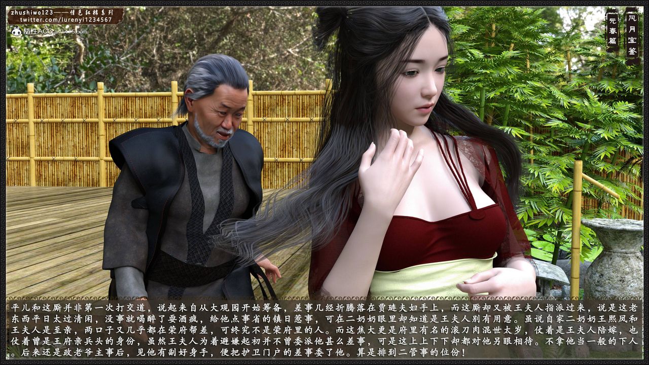 3D漫画_珍藏版_No122-第1章-图片5