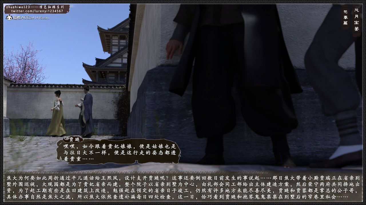 3D漫画_珍藏版_No122-第1章-图片50