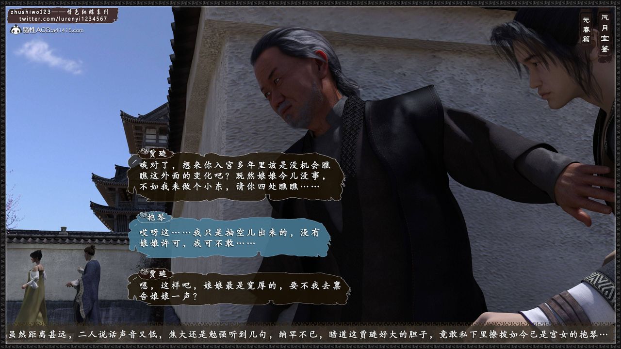 3D漫画_珍藏版_No122-第1章-图片51