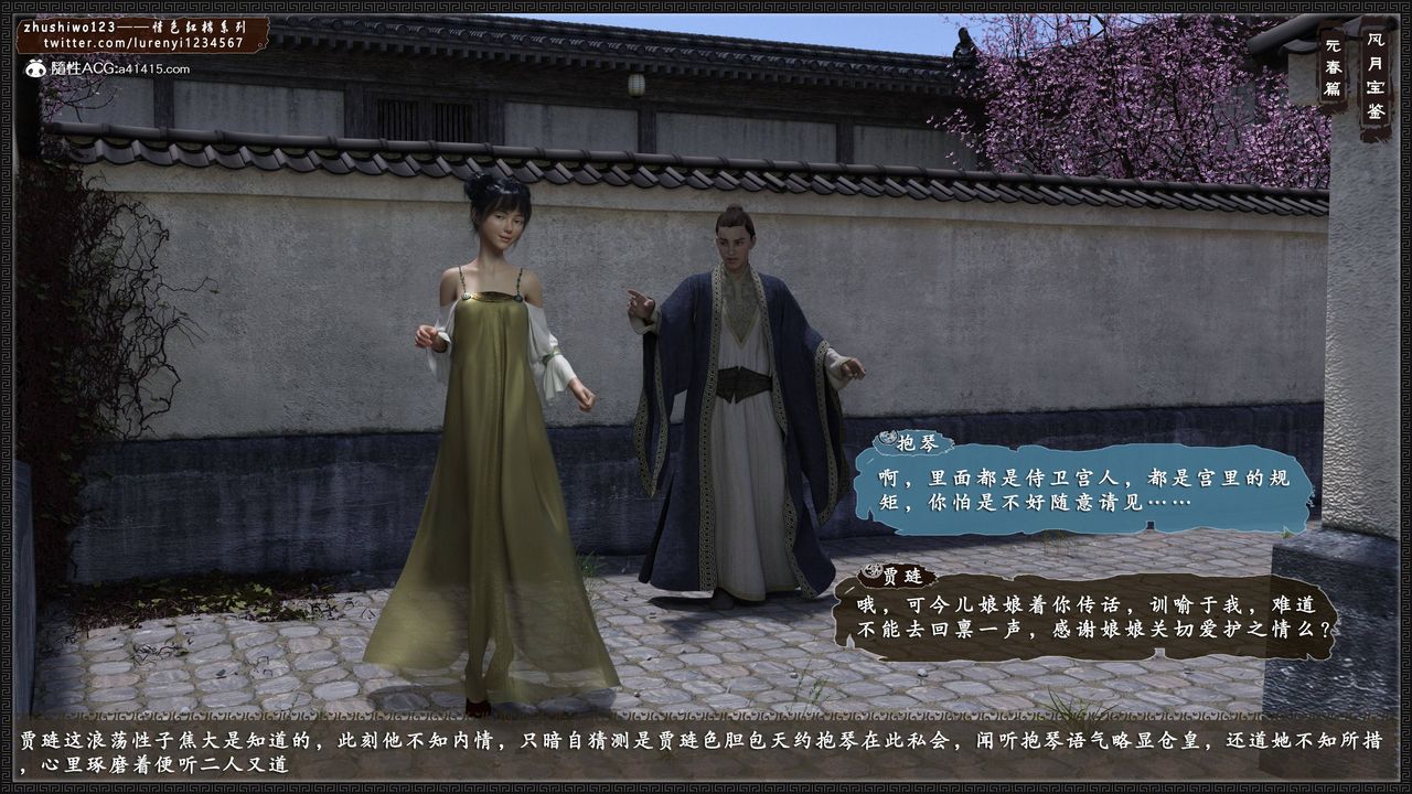 3D漫画_珍藏版_No122-第1章-图片52