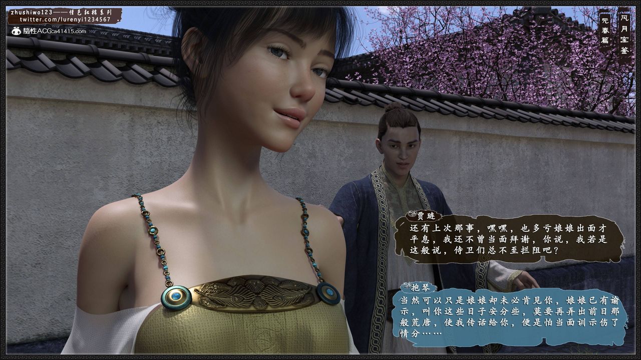 3D漫画_珍藏版_No122-第1章-图片53