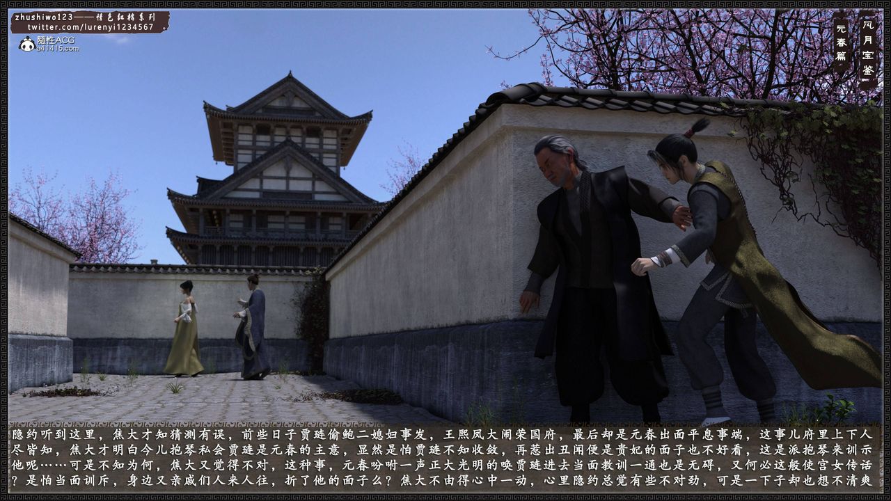 3D漫画_珍藏版_No122-第1章-图片54