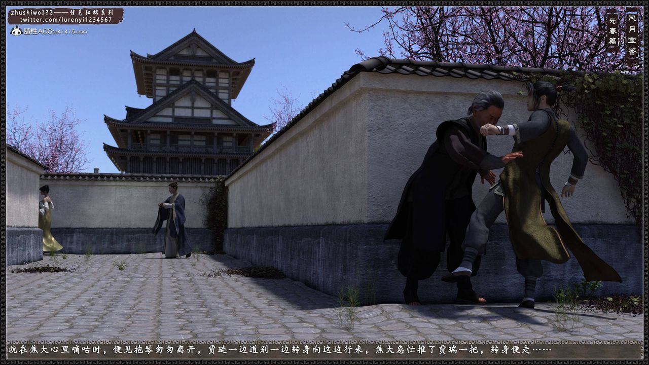 3D漫画_珍藏版_No122-第1章-图片55