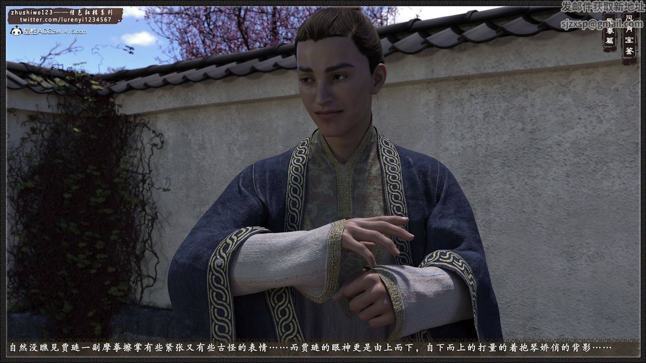 3D漫画_珍藏版_No122-第1章-图片56