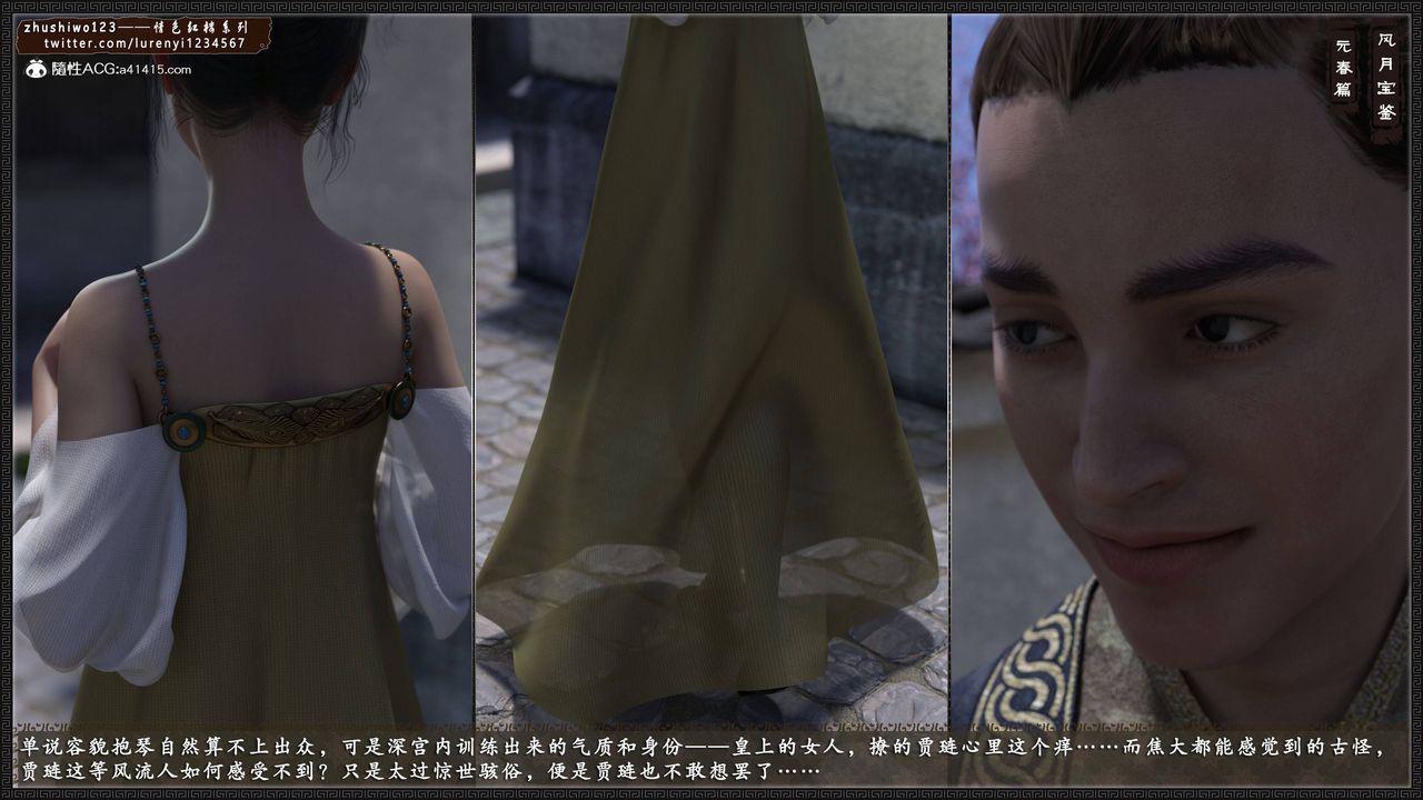 3D漫画_珍藏版_No122-第1章-图片58