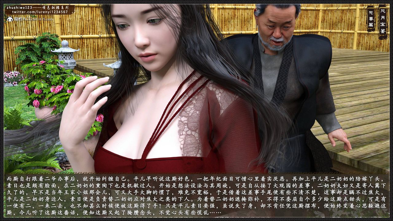 3D漫画_珍藏版_No122-第1章-图片6