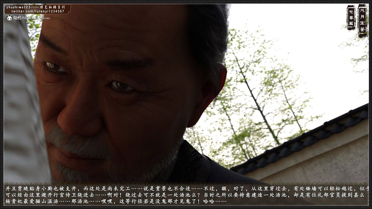 3D漫画_珍藏版_No122-第1章-图片60